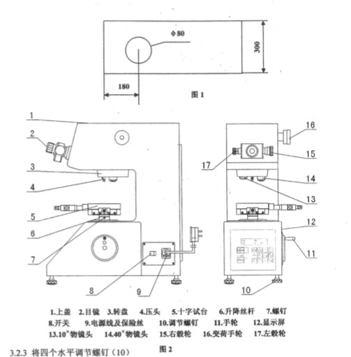 HV-1000維氏硬度計拆箱和安裝（圖1）